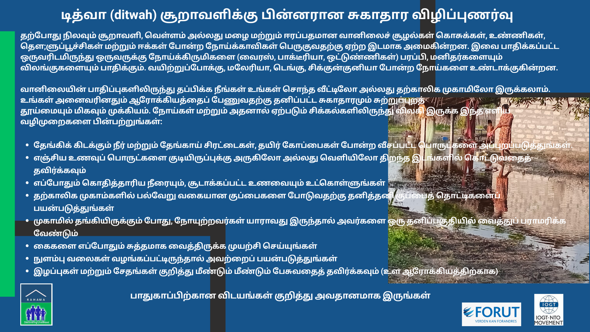 T-Post-Ditwah Health awareness