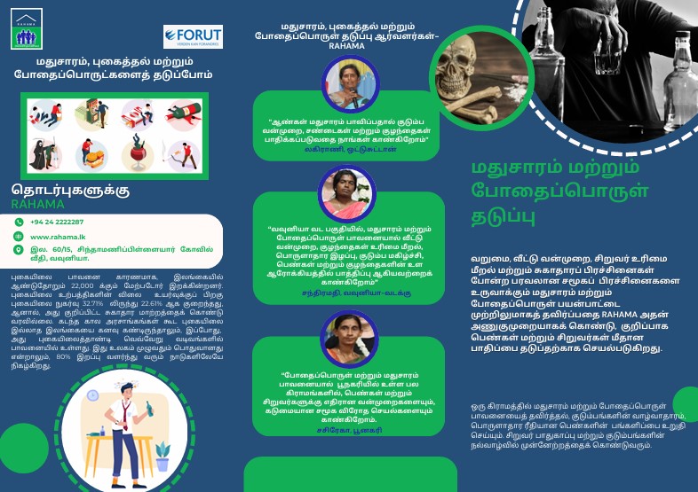 ADAT Thematic Area Brochure