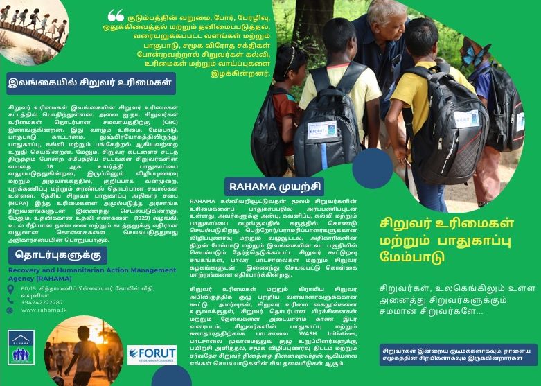 CR Thematic Area Brochure